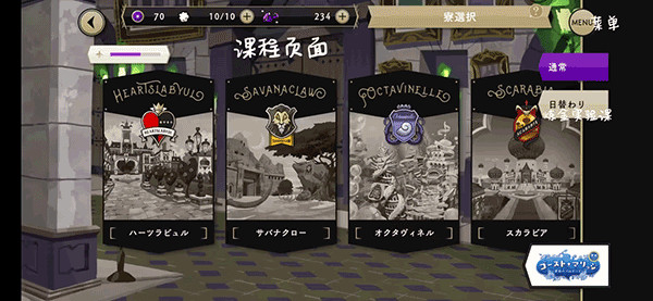 迪士尼扭曲仙境中文版