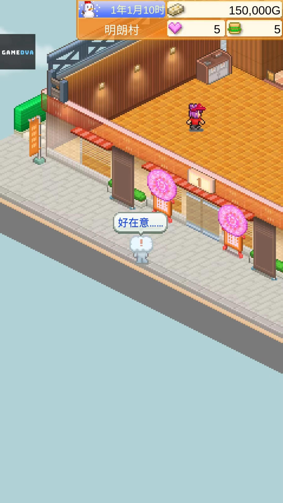 创意汉堡物语手机版截图3