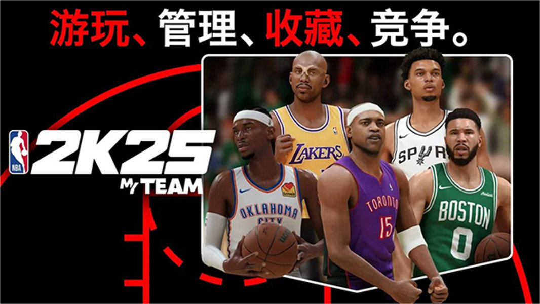 NBA2K25手机版截图3