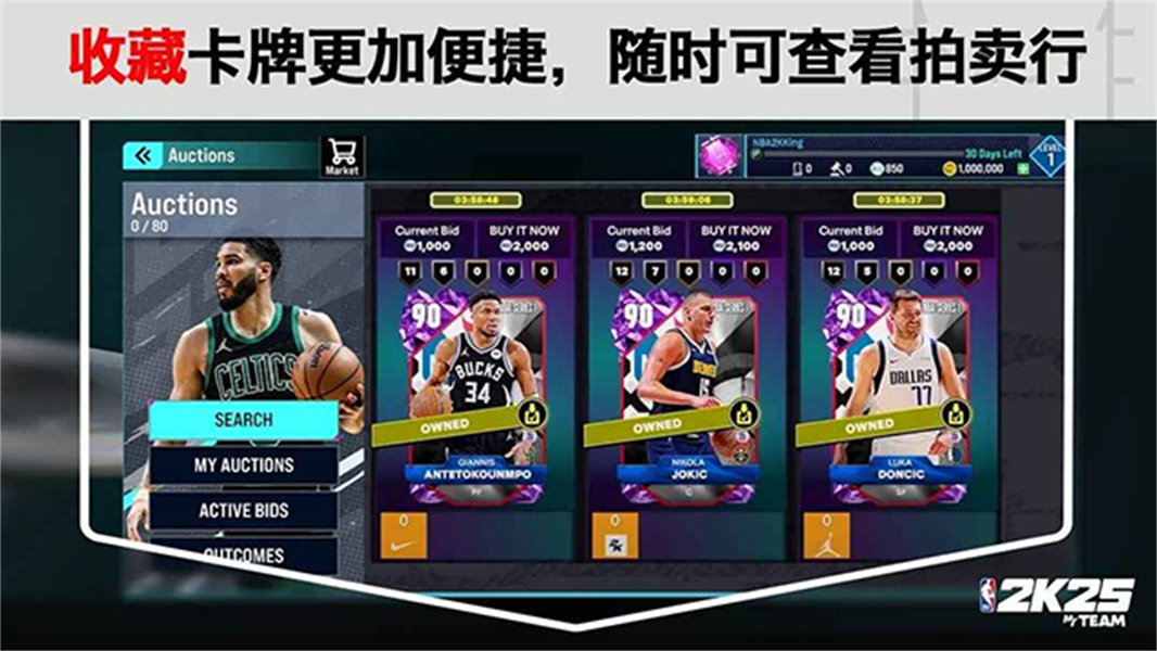 NBA2K25手机版截图1