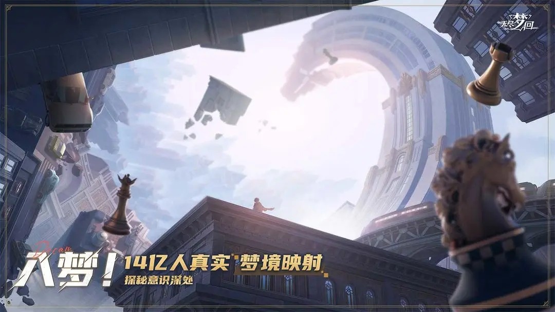 无尽梦回官方正版截图3