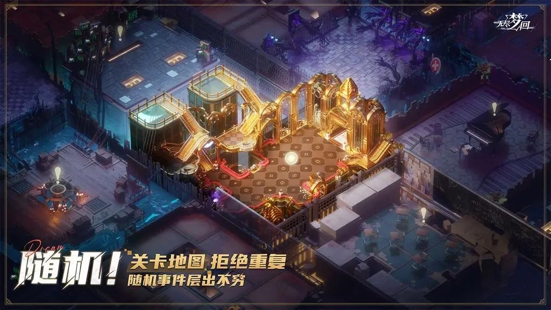 无尽梦回官方正版截图1