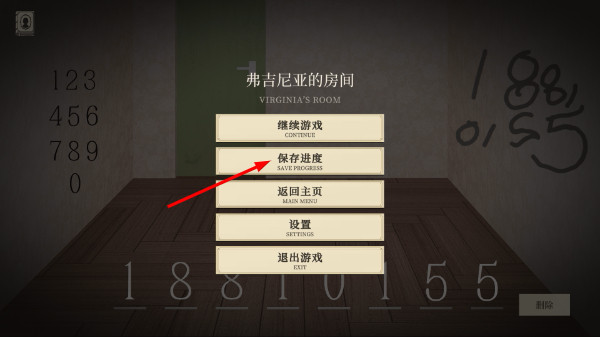 怎么存档配图3