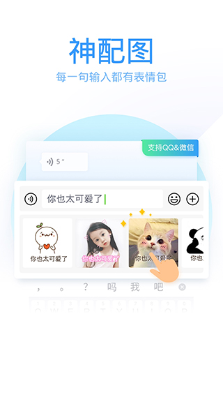qq五笔输入法手机版官方正式版下载截图2