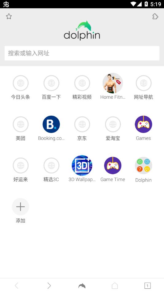 海豚浏览器国际版截图3