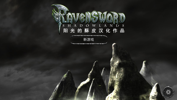 掠夺之剑暗影大陆汉化版