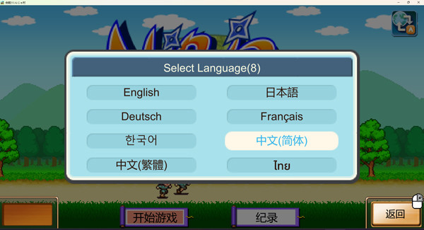 合战忍者村物语汉化中文版