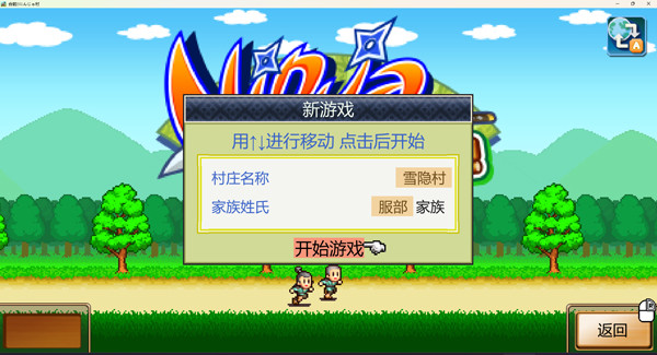 合战忍者村物语汉化中文版