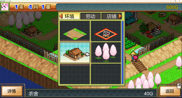 合战忍者村物语汉化中文版