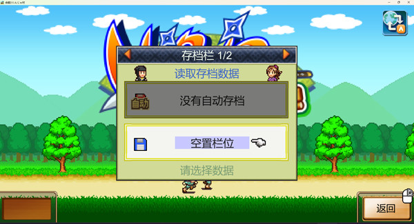 合战忍者村物语汉化中文版