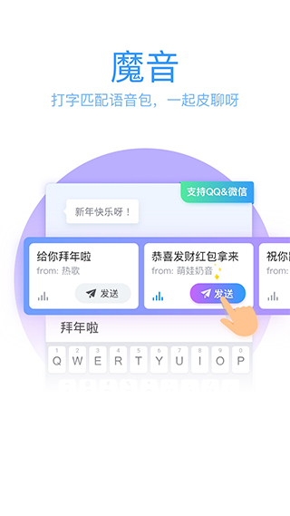 qq五笔输入法手机版官方正式版下载