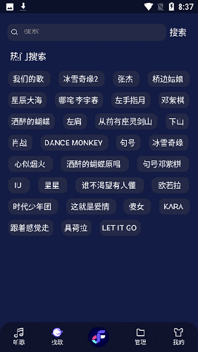 flymusic音乐官方正版下载截图2