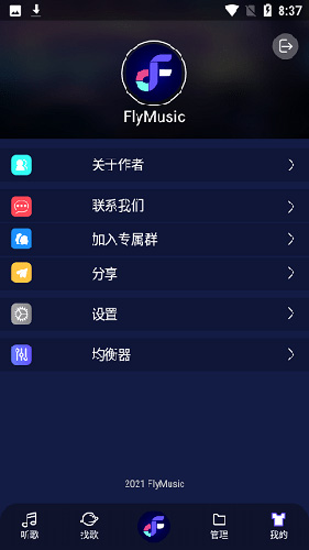 flymusic音乐官方正版下载截图1