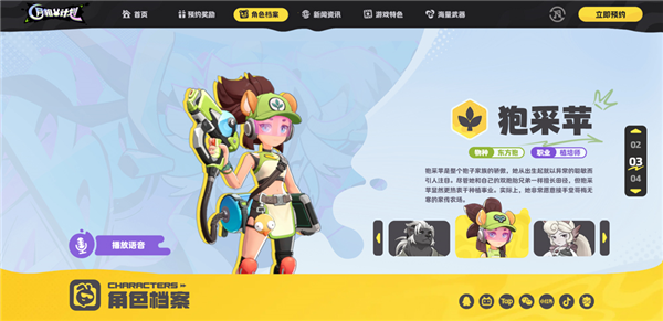 代号月相计划手机官方正版