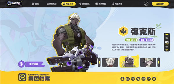 代号月相计划手机官方正版
