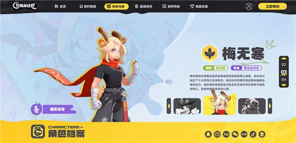 代号月相计划手机官方正版