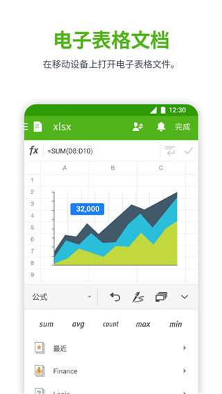 polarisoffice中文版截图3