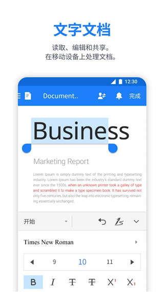 polarisoffice中文版截图1
