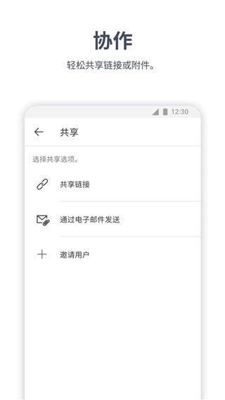 polarisoffice中文版截图4
