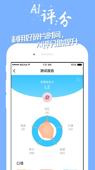 掌中英语手机版免费下载截图2