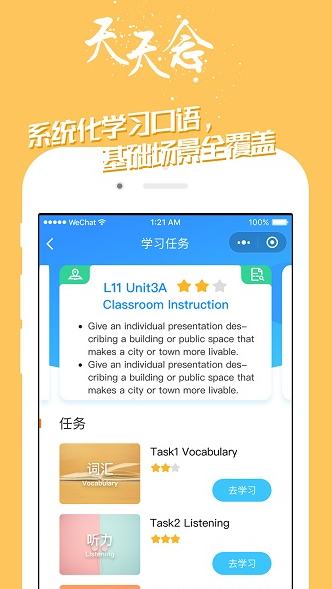掌中英语手机版免费下载截图1
