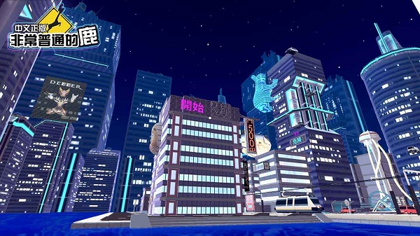 沙雕鹿模拟器未来都市版截图2