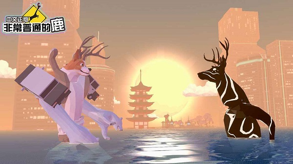 沙雕鹿模拟器未来都市版截图3