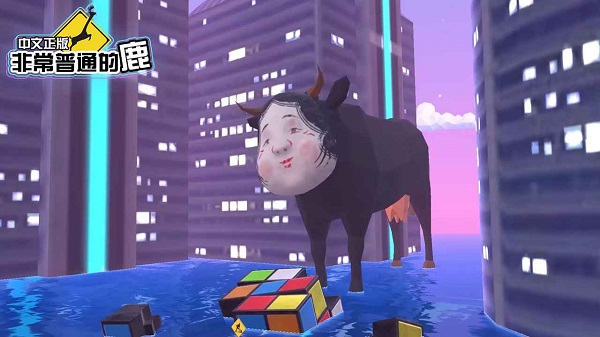 沙雕鹿模拟器未来都市版截图1