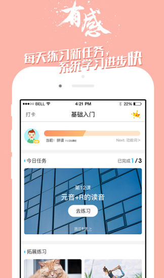 掌中英语手机版免费下载