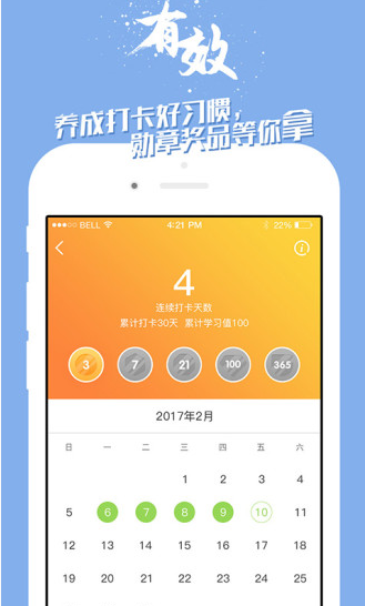 掌中英语手机版免费下载