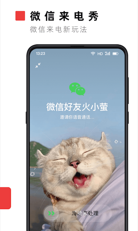火萤视频桌面历史版本截图3