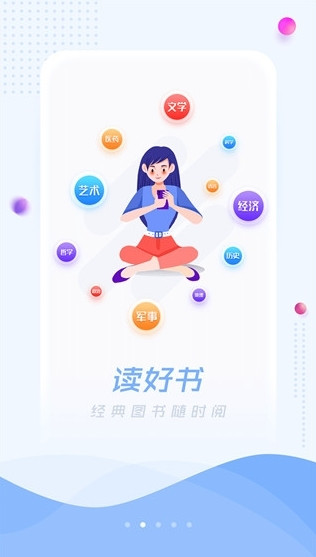 超星阅读器图片1