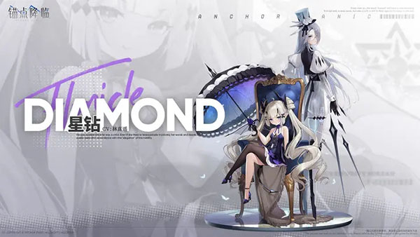 锚点降临官方正版