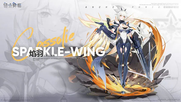 锚点降临官方正版