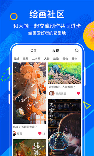 熊猫绘画官方正版免费下载截图1