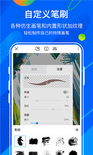 熊猫绘画官方正版免费下载截图4