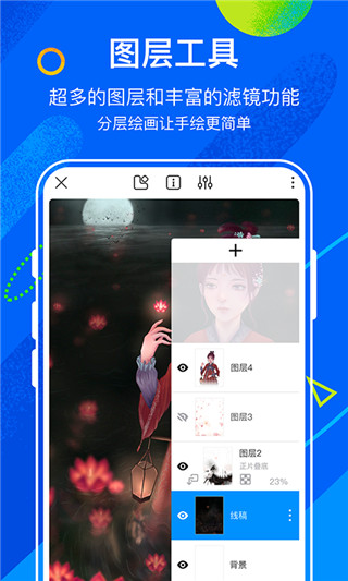 熊猫绘画官方正版免费下载截图3