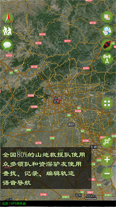 乐图户外地图手机版截图4