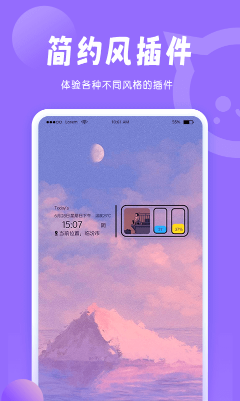 小妖精美化老版本下载截图1