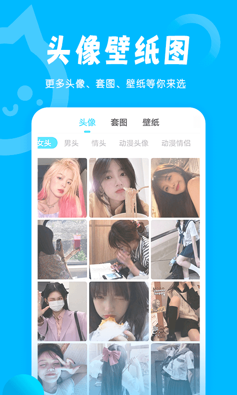 小妖精美化老版本下载截图2