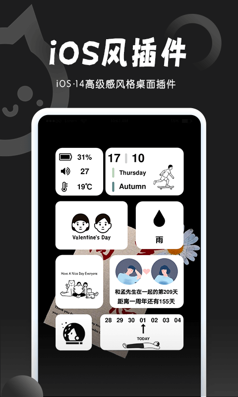 小妖精美化老版本下载截图4