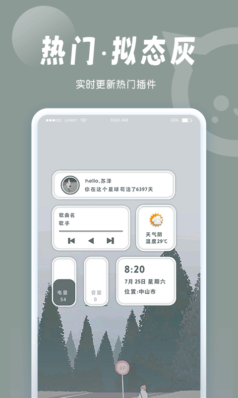 小妖精美化老版本下载截图3