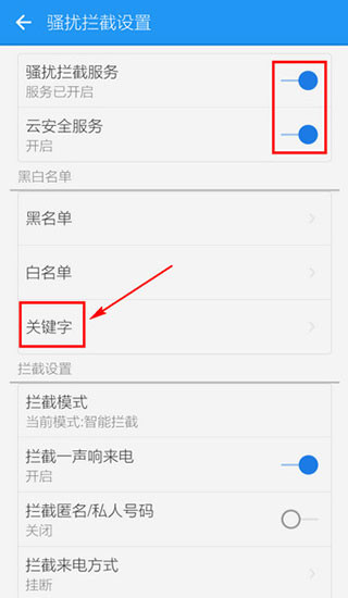 LBE安全大师2026正版