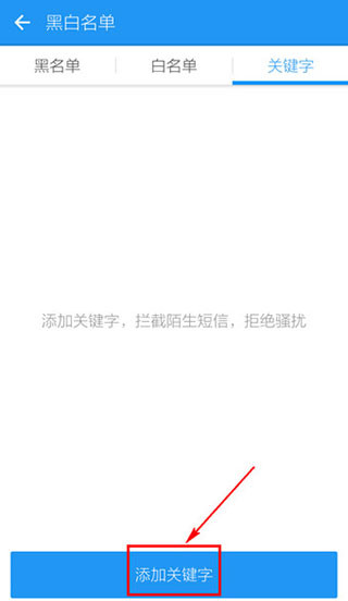 LBE安全大师2026正版