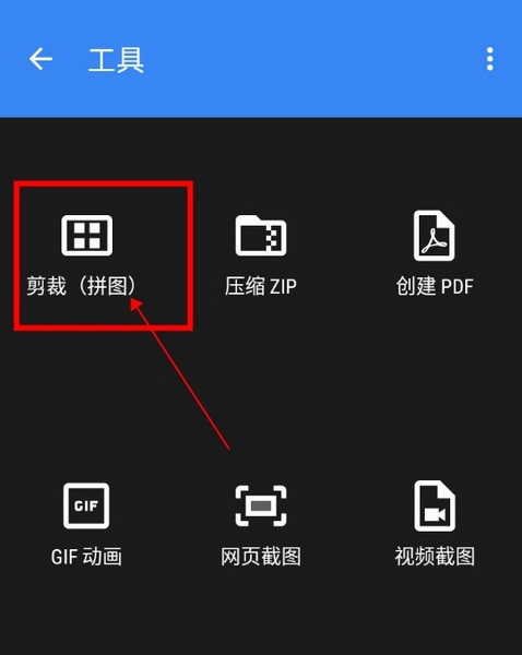 Photo Editor怎么拼图2