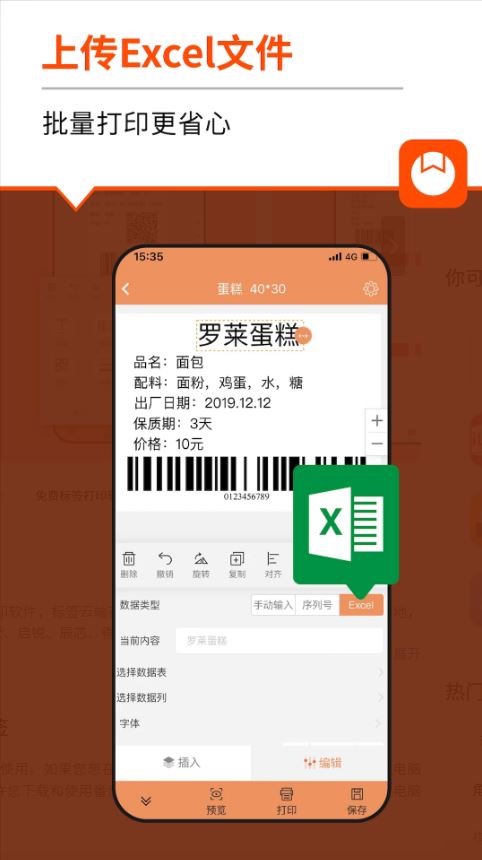 番茄标签手机版截图2