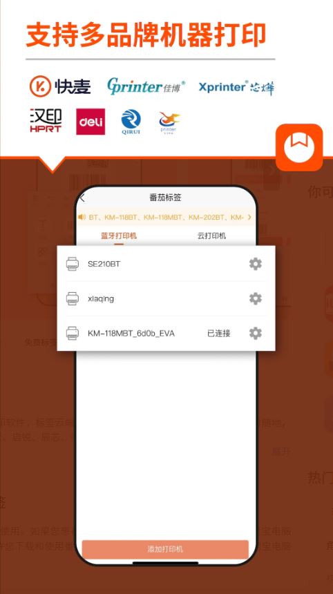 番茄标签手机版截图4