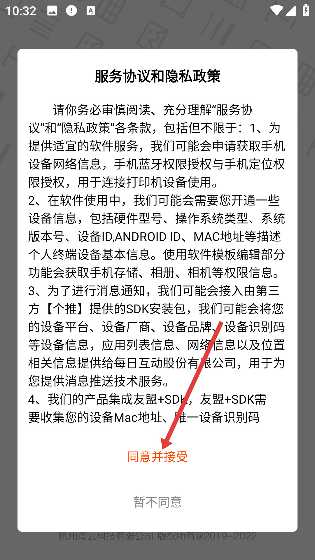 番茄标签手机版