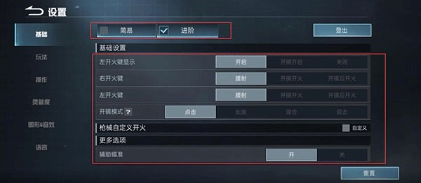 新手攻略配图2