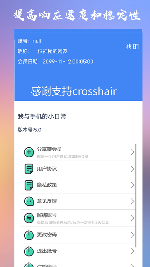 十字准星瞄准器手机版截图2